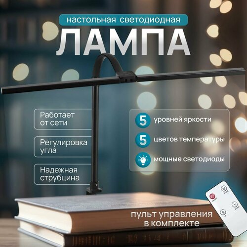 Светодиодная настольная лампа Nerius, встроенный LED-светильник, сенсорное управление белый
