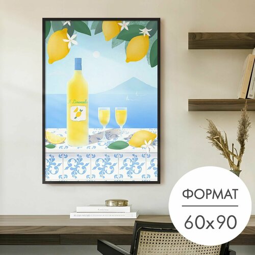 Постер "Лимончелло" 60x90 без рамки на стену для интерьера 28 Kartin