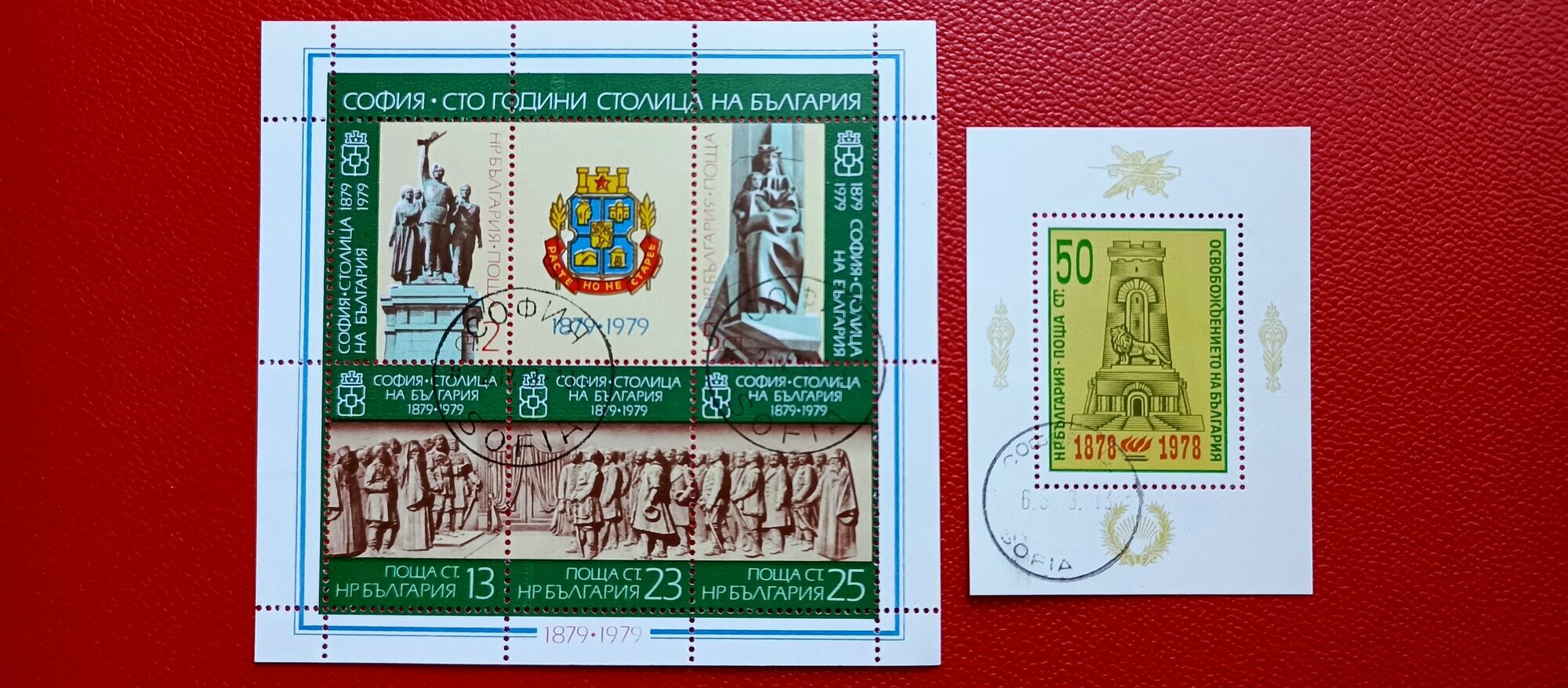 Марки Болгария 1978. "100-летие Столицы Софии и 100-летие Освобождения Болгарии от турок" - 2 блока Делюкс (см. фото). Гашение.