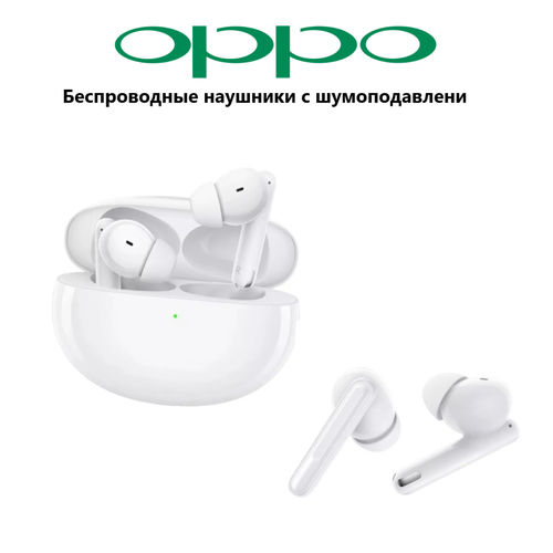 Беспроводные наушники OPPO Enco Free 2 беспроводные активное шумоподавление белые 439800₽