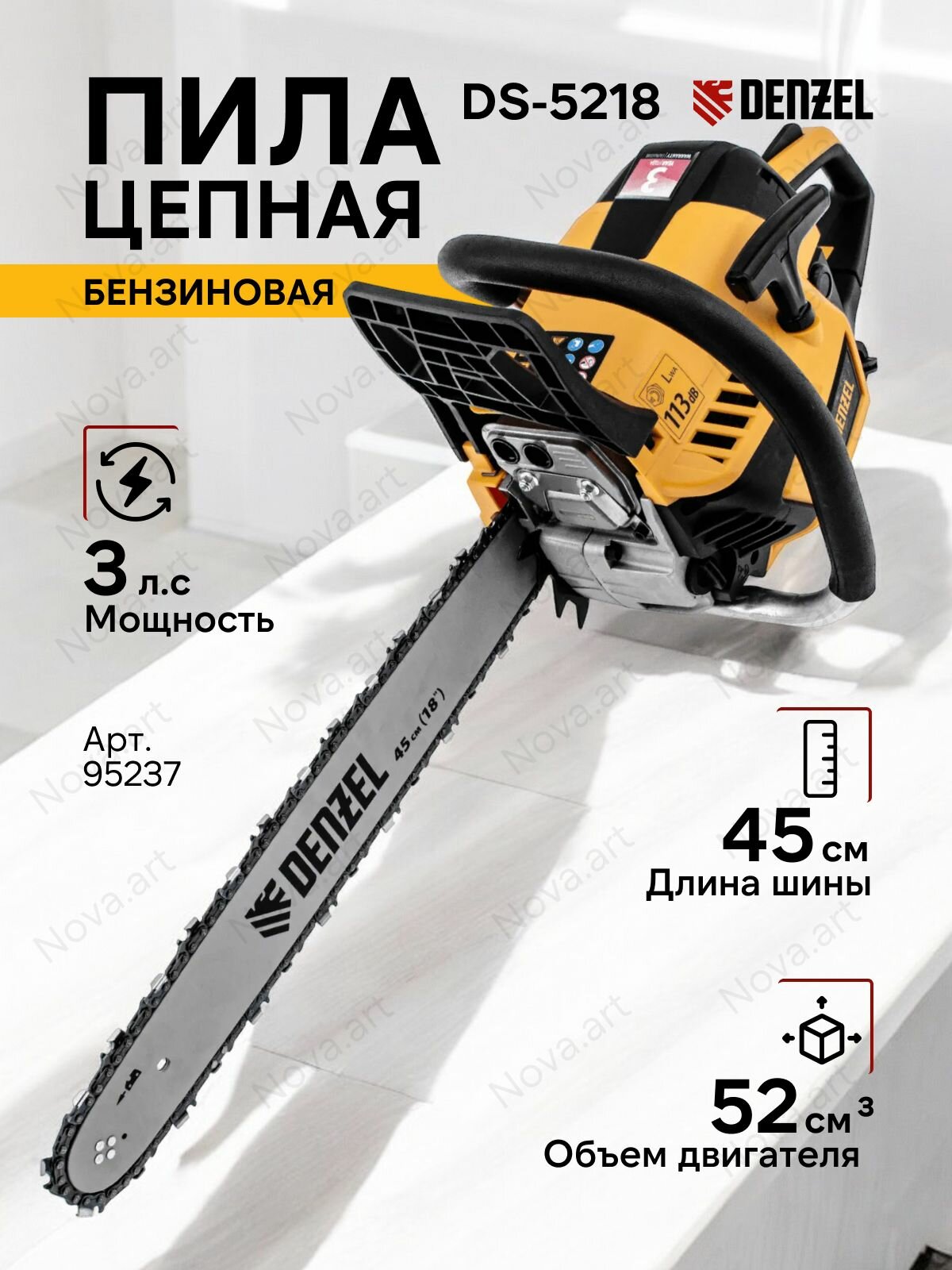 DENZEL DS-5218, 3 л. с, шина 45 см, 52 см3, шаг 0,325, 72 звена, 95237
