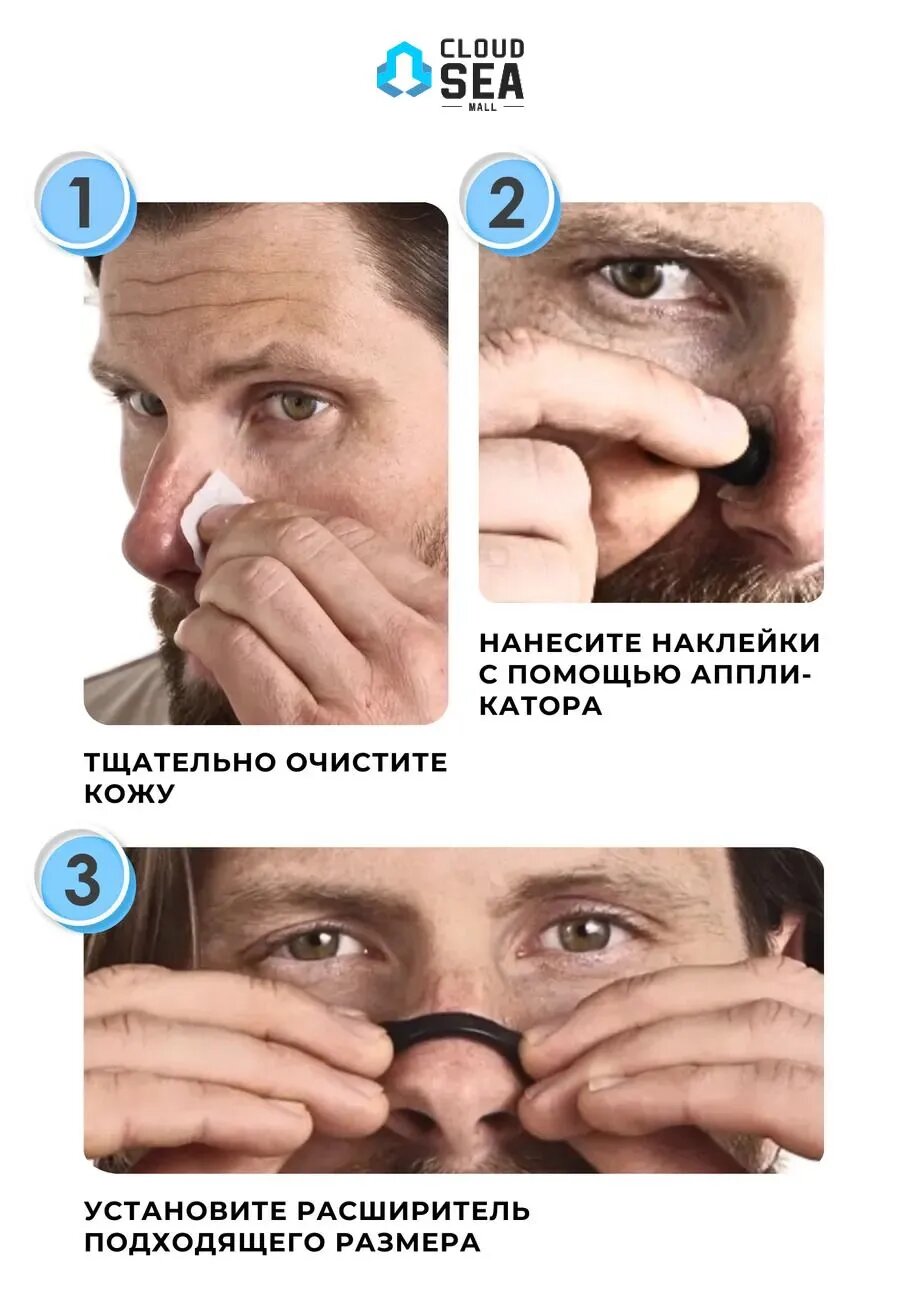 Тренажёры Дыхательные Вставки в нос, Расширитель для носа, пластырь для носа