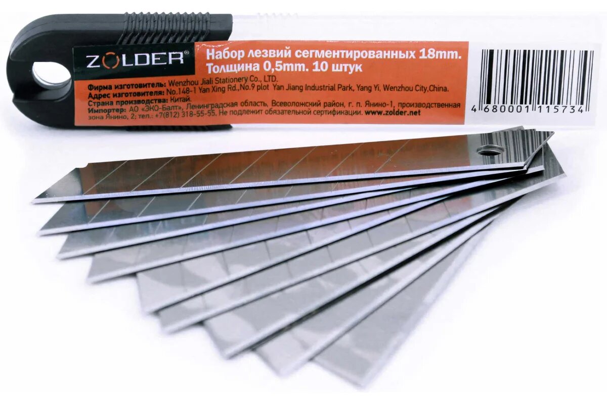 ZOLDER Набор сегментированных лезвий 18 мм, толщина 0,5 мм, 10 шт для резки материалов