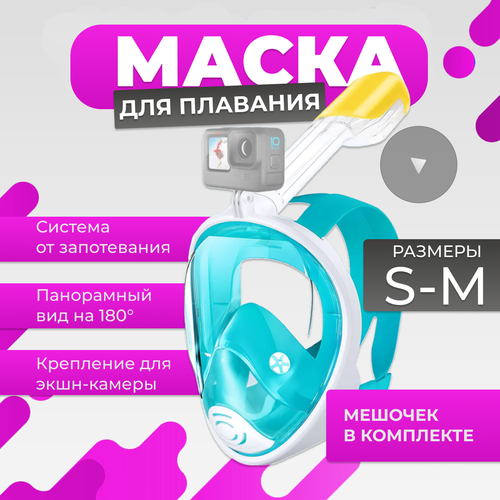 Подводная маска, для плавания, для снорклинга размер S/M, зеленая