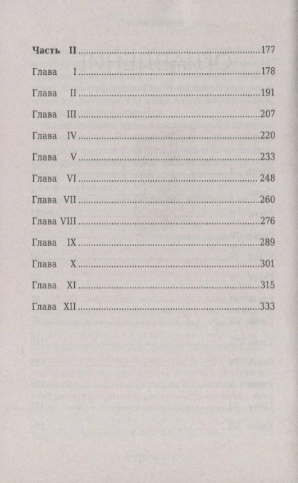 Мир без границ — фото 1