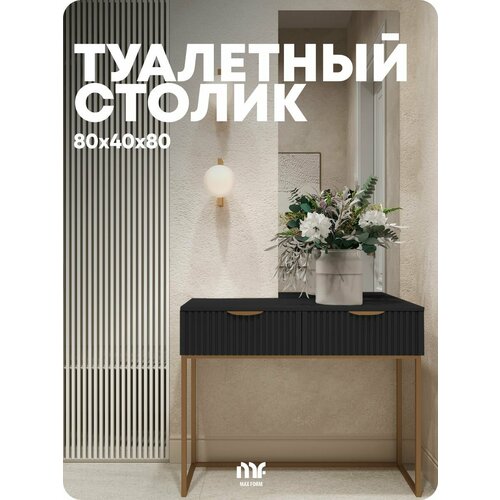 фото Туалетный столик maxform, консоль на ножках черная 80x40x80см