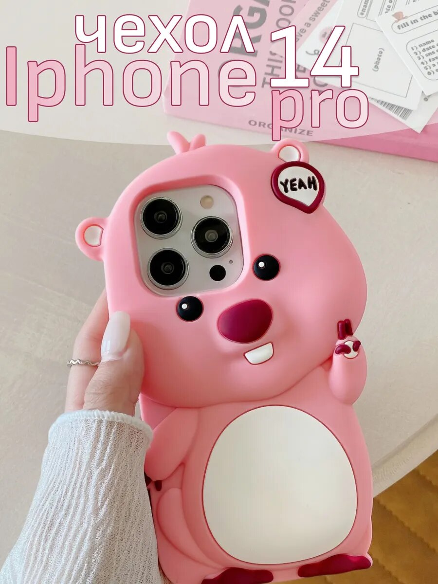 Чехол для iPhone 14 Pro