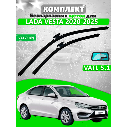 Комплект щеток Lada Vesta 2020-2025 (600 и 450 мм) / Крепление VATL 5.1