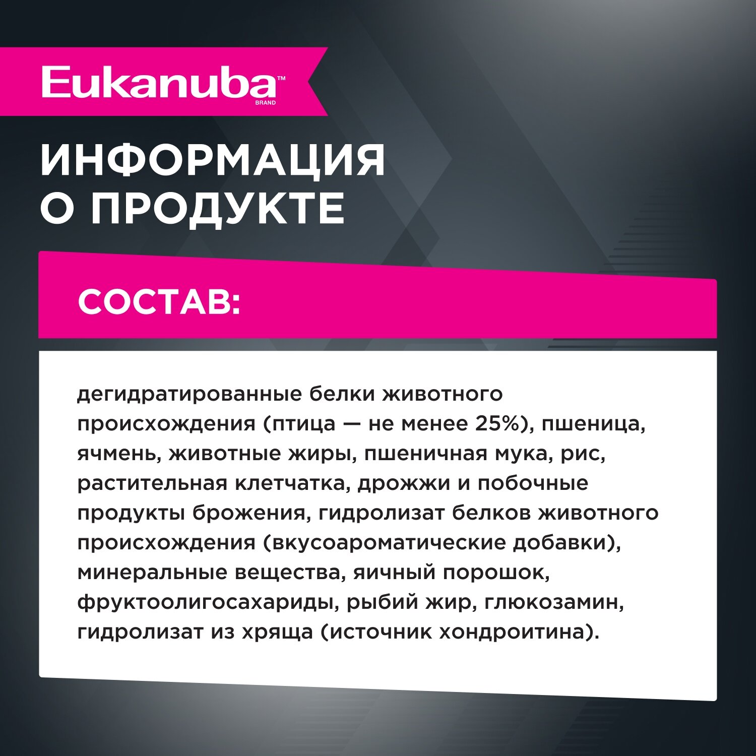 Сухой корм для собак Eukanuba Adult Small Breed для мелких пород , 3 кг — фото 1