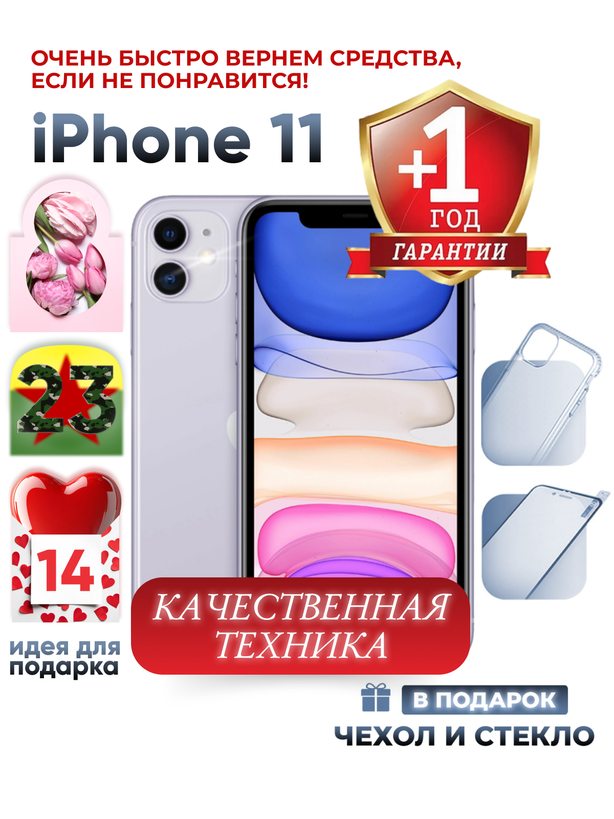 Смартфон Apple iPhone 11 256 ГБ, фиолетовый Восстановленный
