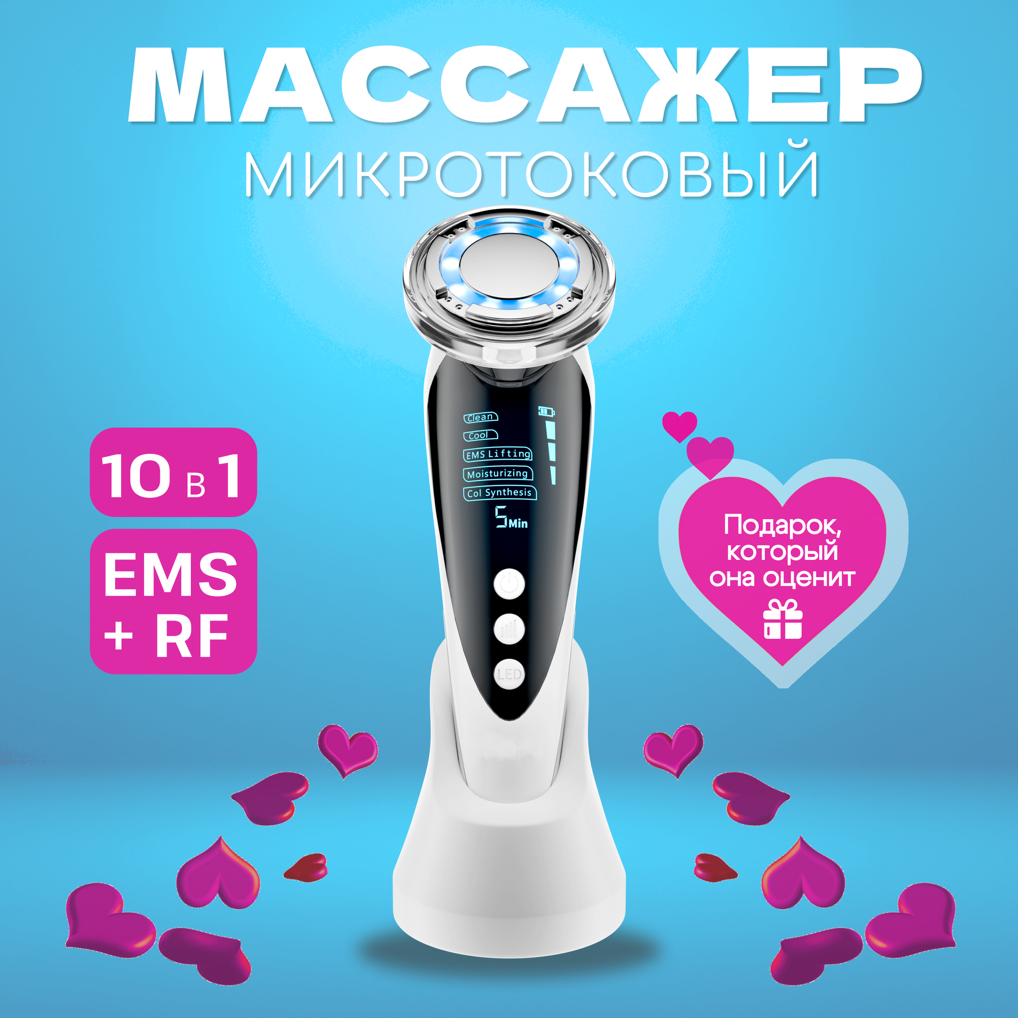 Микротоковый массажер для лица лифтинг аппарат для омоложения кожи INCOOL 5 в 1 белый