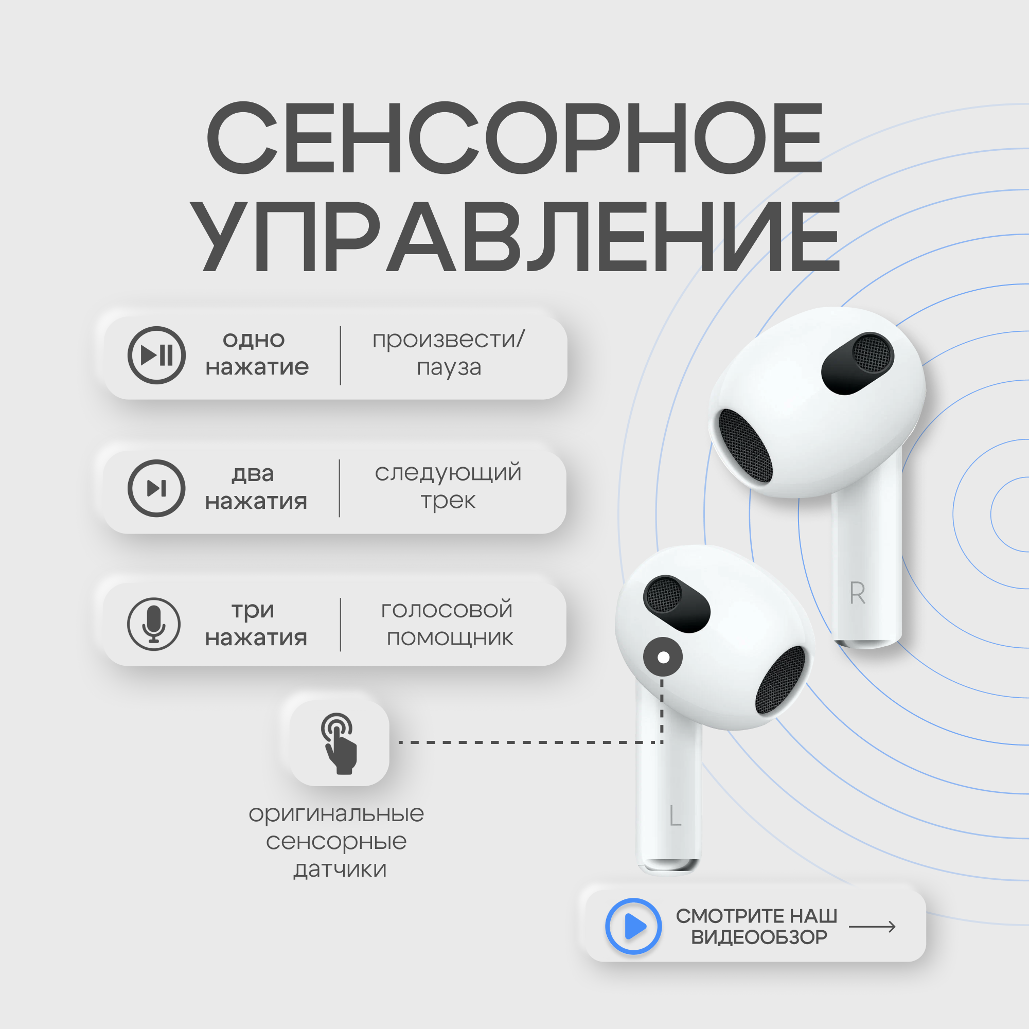 Беспроводные наушники Bluetooth c микрофоном A.Pods 3 TWS для iPhone и Android, влагозащита IPX4, блютуз вкладыши — фото 1