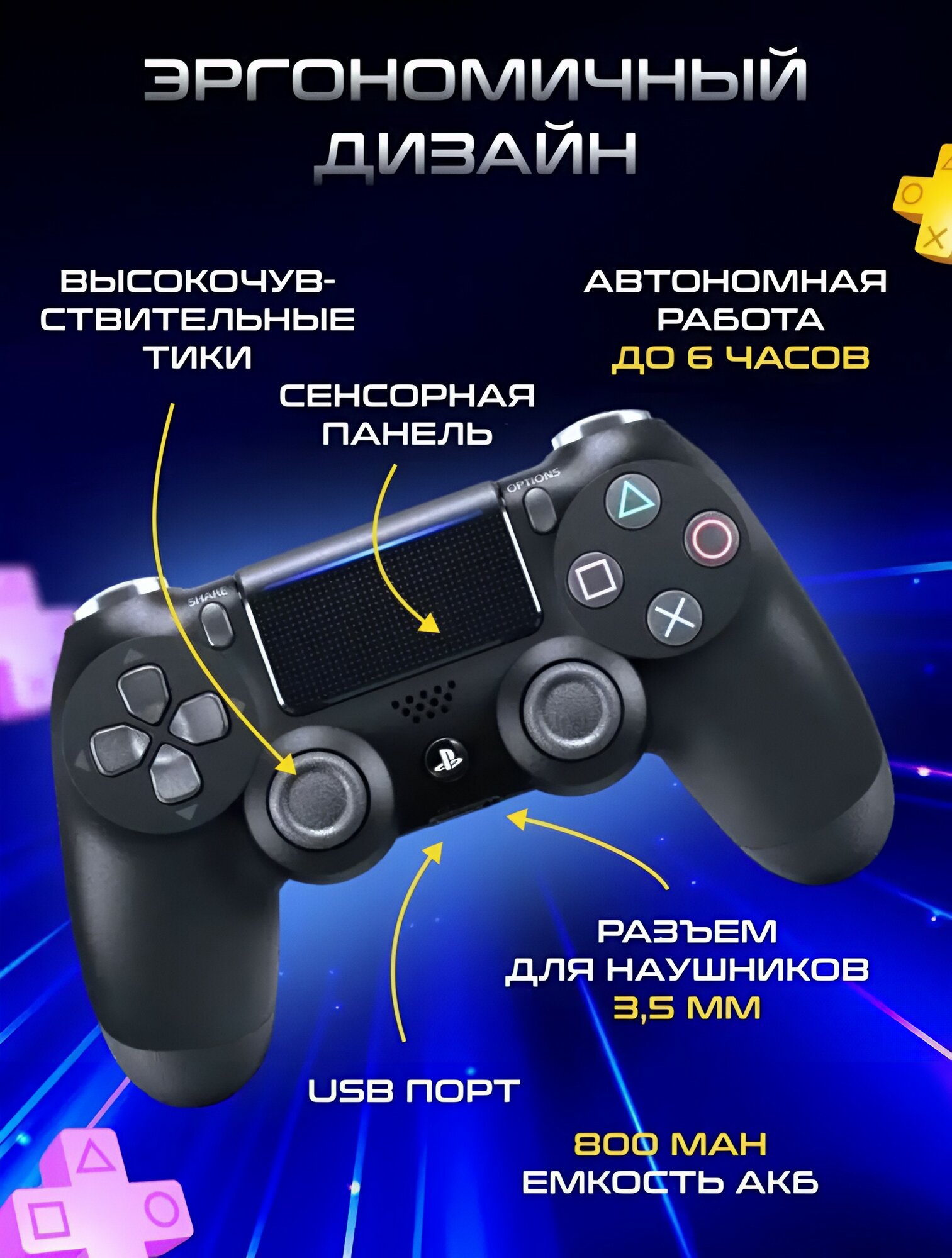Геймпад Sony PlayStation - фото №5