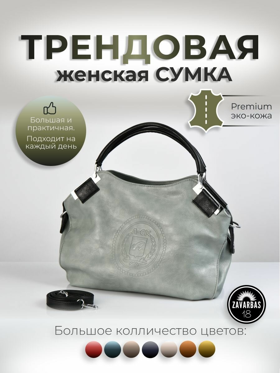 Сумка кросс-боди , голубой/зеленый/серый