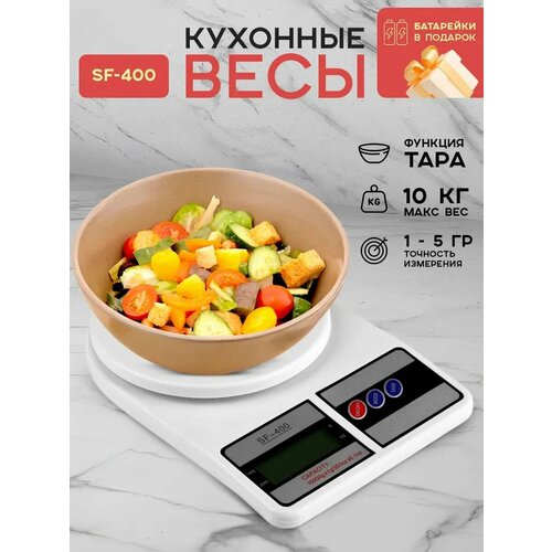 Весы электронные для пылесоса