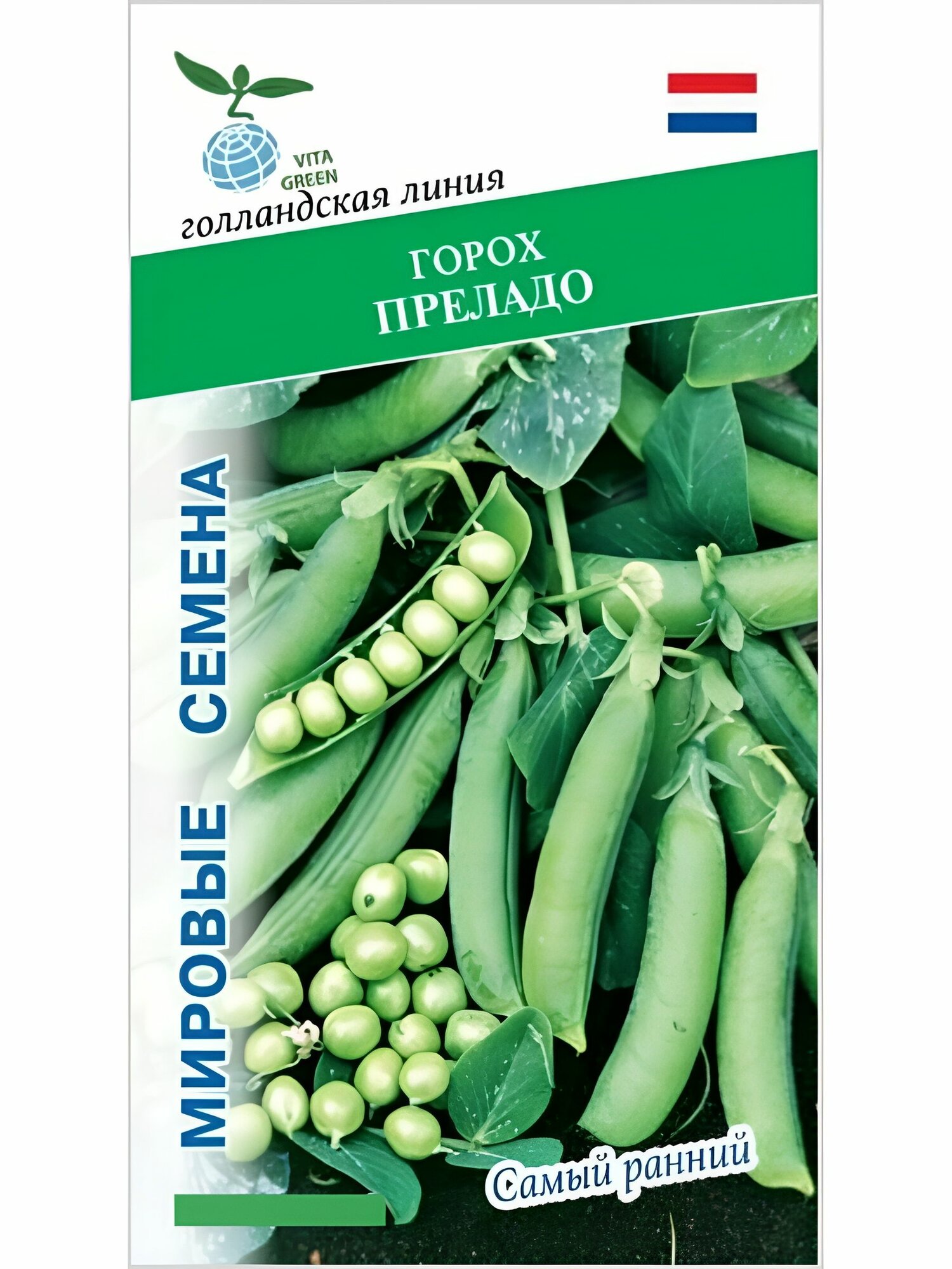 Семена гороха Преладо самый ранний сорт для посадки (25 семян)