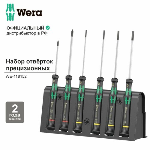 фото Набор отвёрток прецизионных wera 2035/6 b kraftform micro + подставка, 6 пр. we-118152