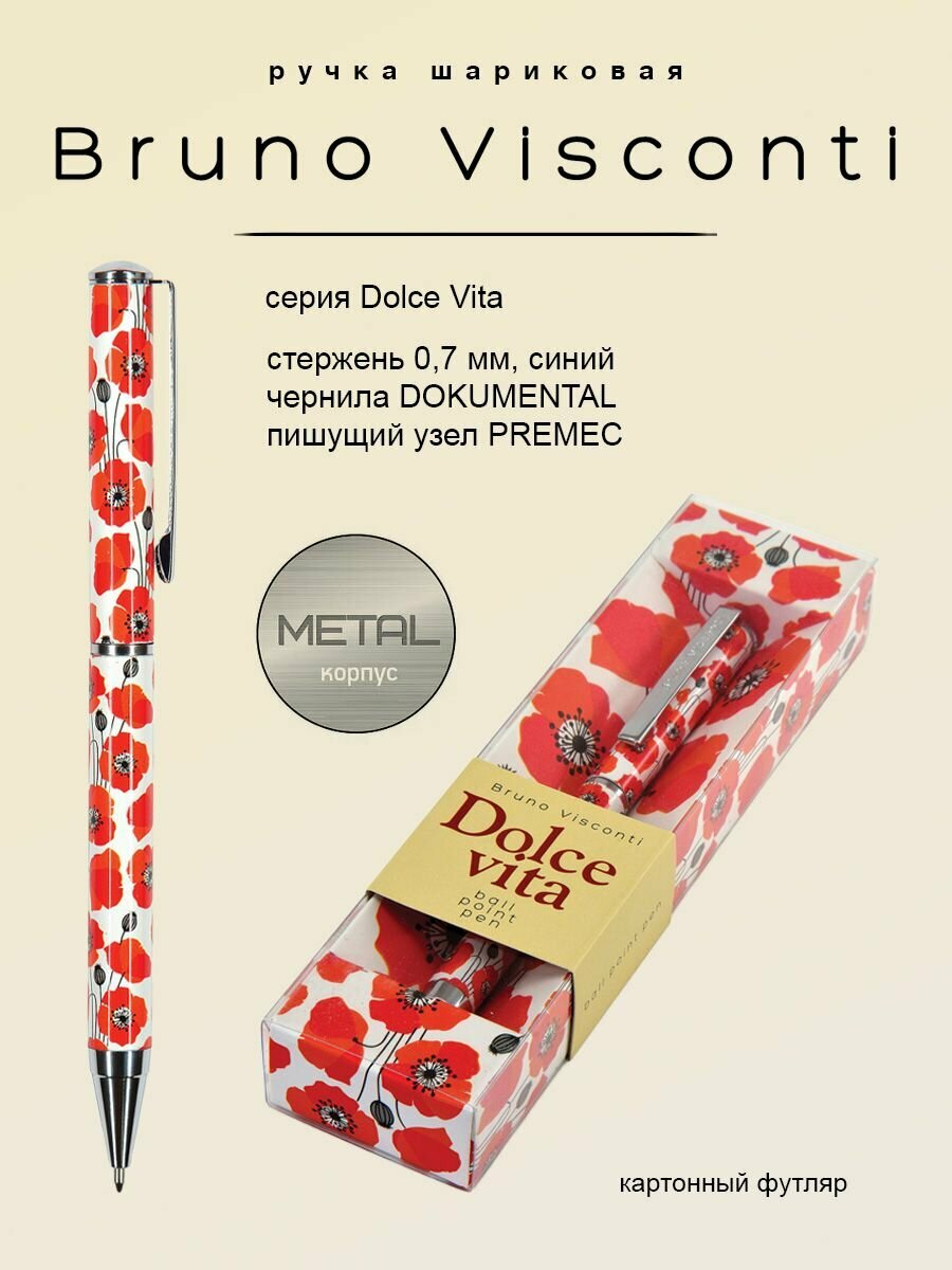 Ручка BrunoVisconti шариковая автоматическая, 0.7 мм синяя, Dolce Vita маки в футляре, металлический корпус Арт. 20-0252/04