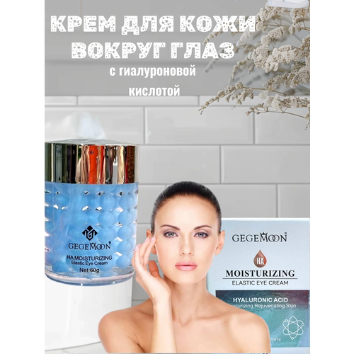 Крем-гель GEGEMON, для кожи вокруг глаз, омолаживающий, с AHA-кислотами, 60мл