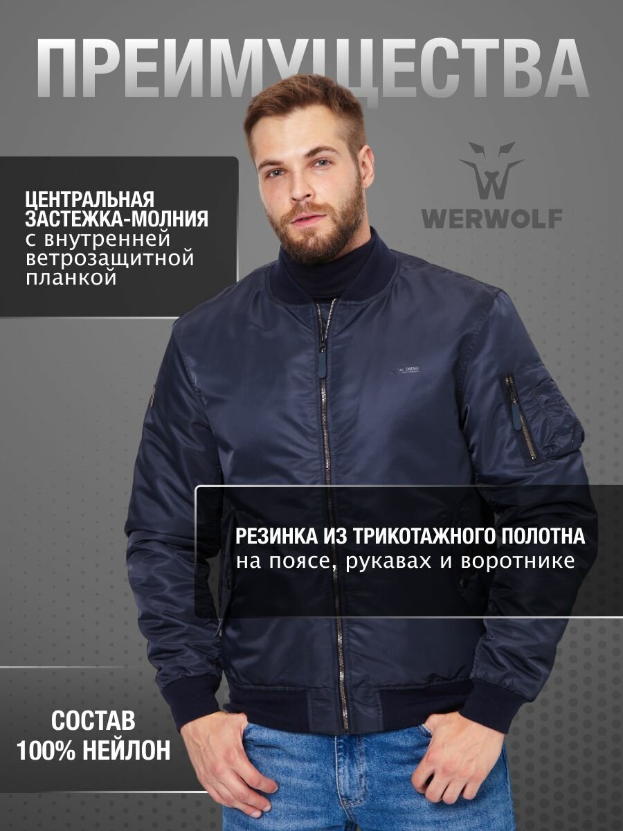Куртка WerWolf Мужские куртки от WERWOLF, размер 62/182-188, navy — фото 1
