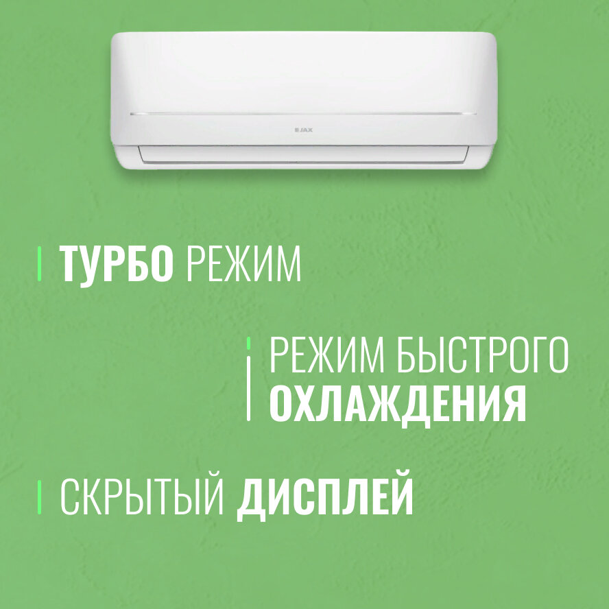 Сплит система JAX ACE-10HE NEO YORK (R32), настенный, фильтр 3 в 1 — фото 1