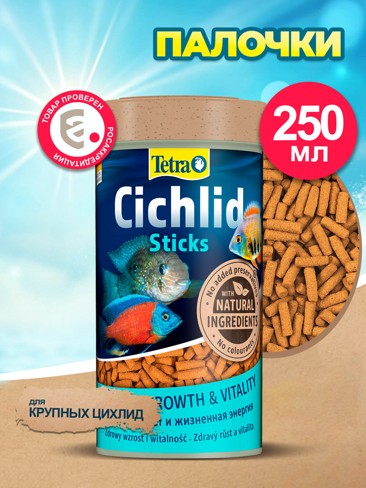 Корм Tetra Cichlid Sticks 250 мл палочки для цихлид