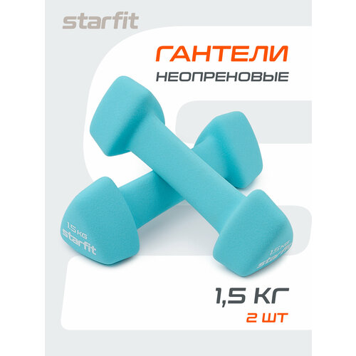 Набор гантелей неопреновые STARFIT DB-205 1,5 кг, цвет голубой, пара