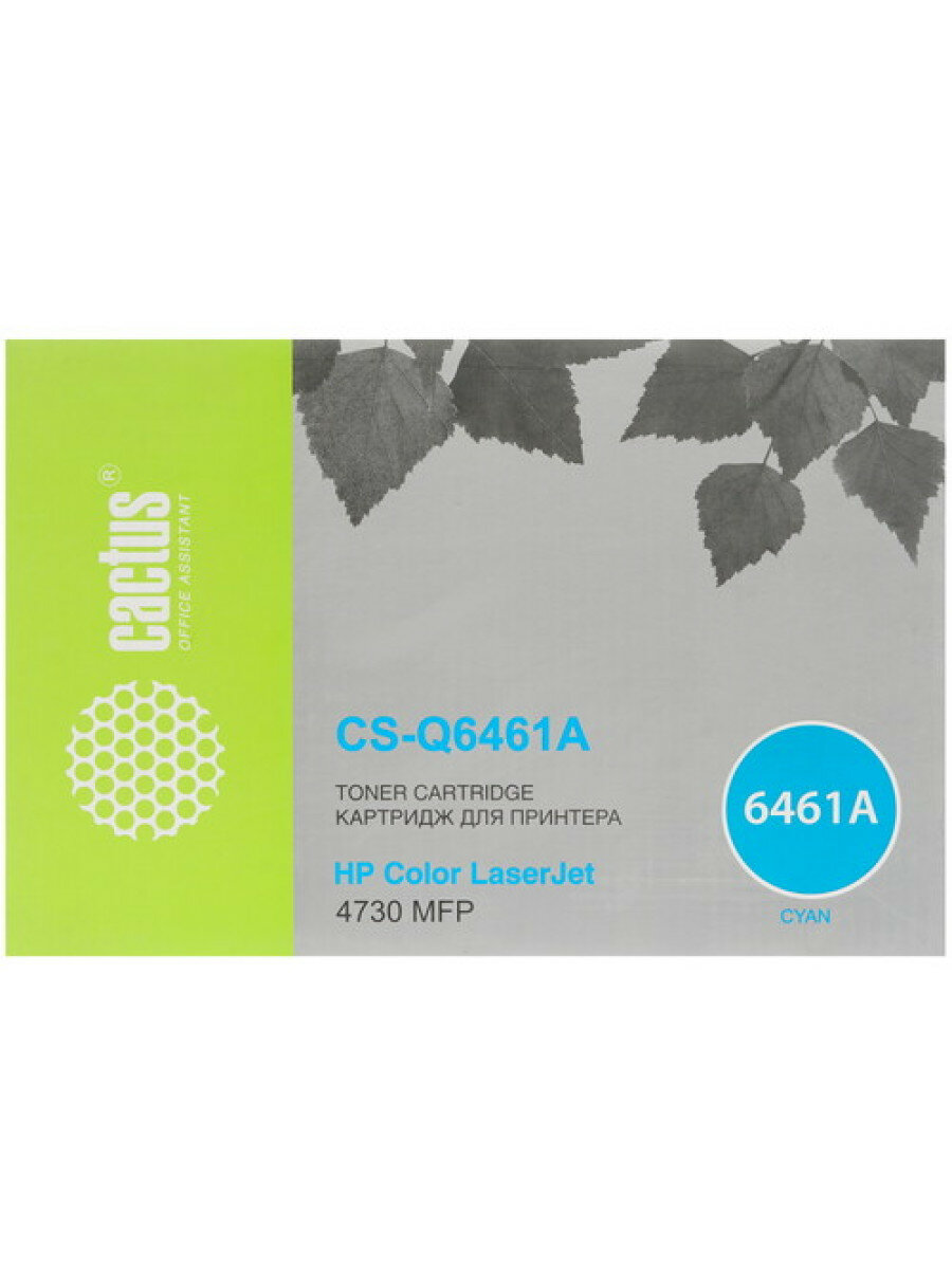 Картридж лазерный Cactus CS-Q6461A голубой, с чипом