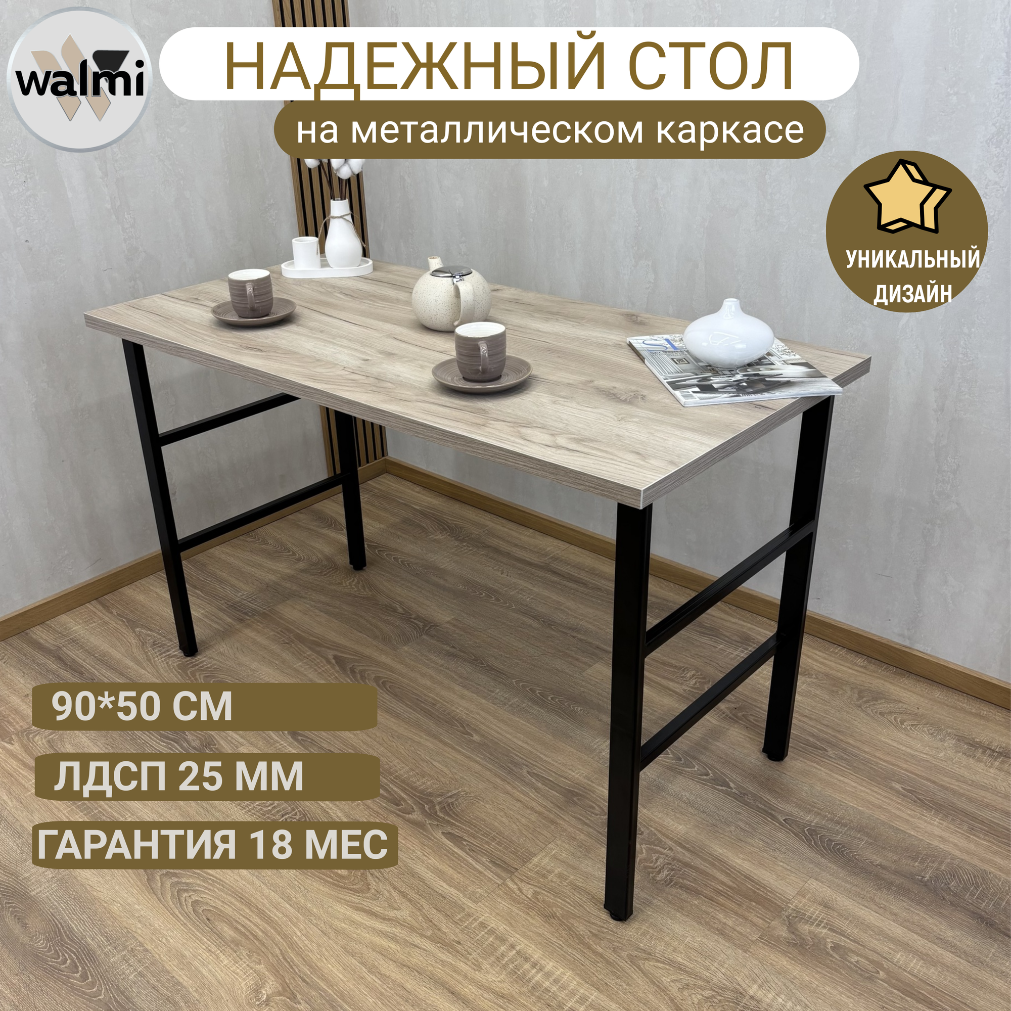 Обеденный стол FORT 90х50 (Дуб Крафт Серый), кухонный стол LOFT, основание металл.