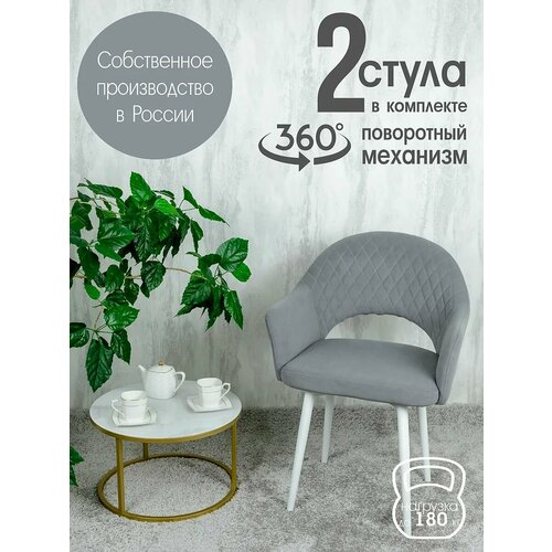 фото Поворотные стулья для кухни со спинкой и подлокотниками 2 шт русский стул