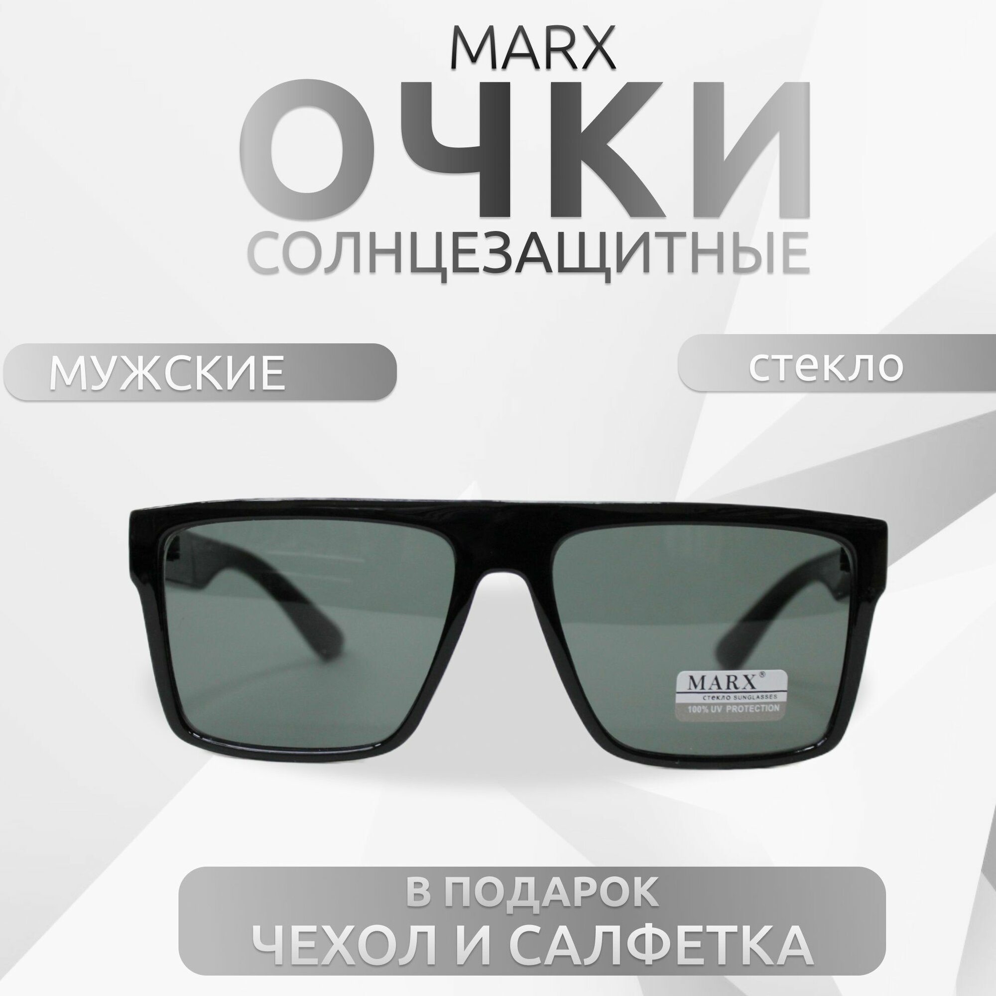 Солнцезащитные очки MARX