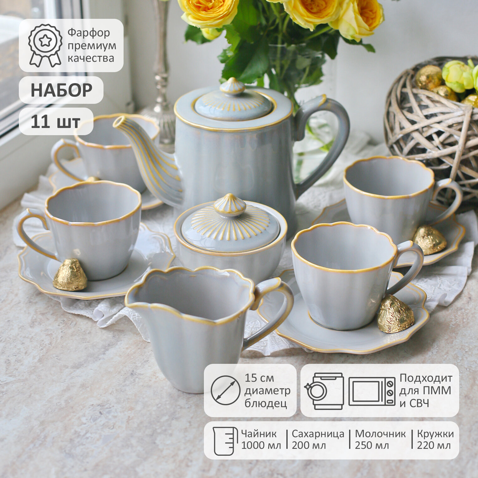 Чайный набор с чайником и чашками "England collection"