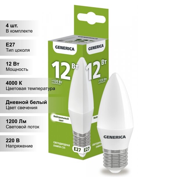 (4 шт.) Лампа LED C35 свеча 12Вт 230В 4000К E27 GENERICA