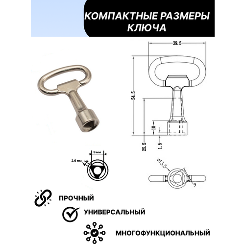 Трехгранный ключ для электрощитков почтовый металлический сплав 9 мм 300₽