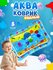 Аква-коврик детский, водный коврик, развивающий коврик для детей, надувной коври...