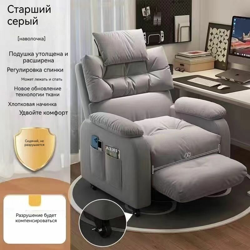 Игровое компьютерное кресло