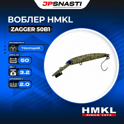 Воблер для рыбалки HMKL Zagger 50B1, 3.2 г, #Grit Pellet G (Green Glow)
