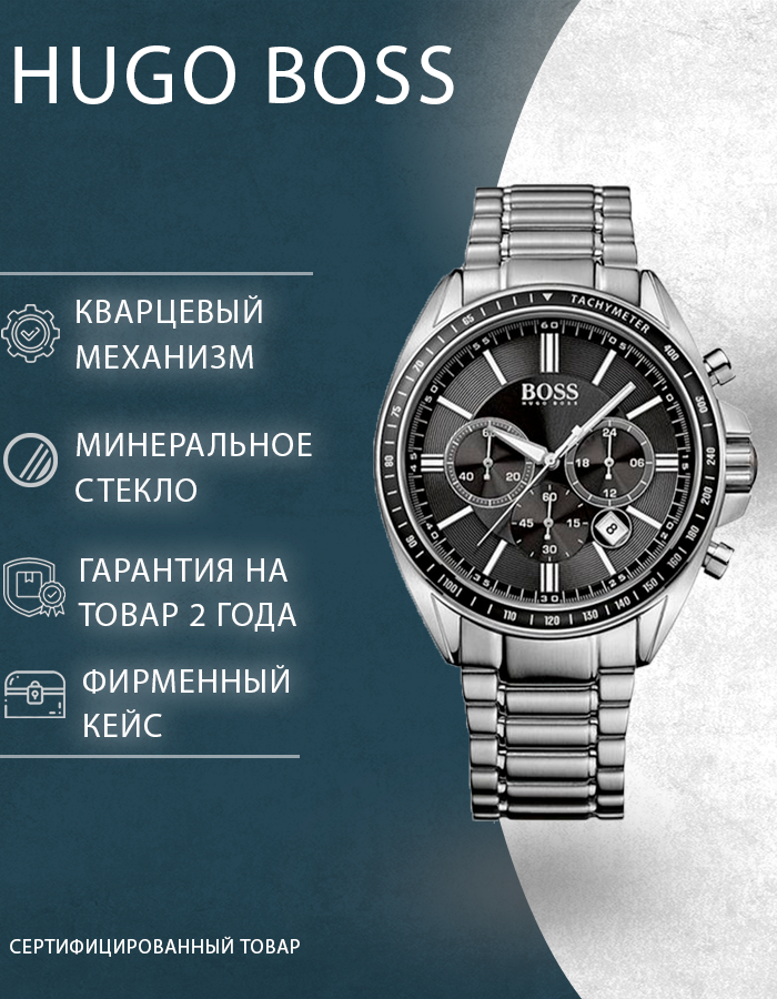 Наручные часы BOSS, серебристый