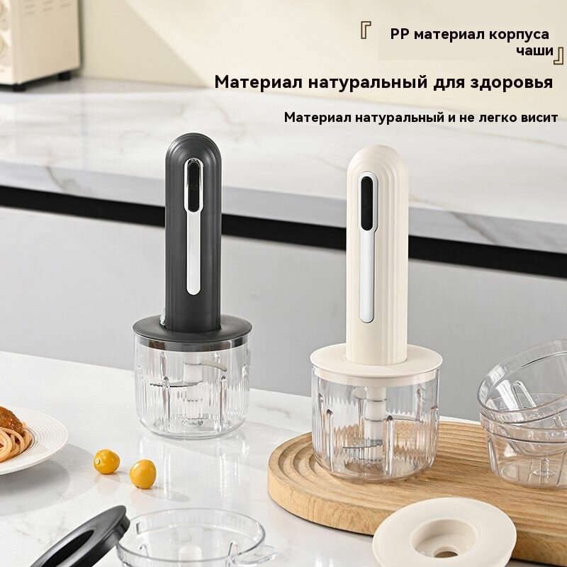 Кухонная беспроводная электрическая многофункциональная машина для приготовления пищи