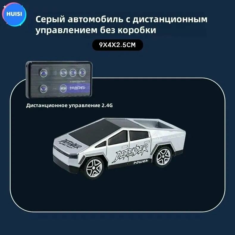 Многофункциональный автомобиль с дистанционным управлением из мини-сплава