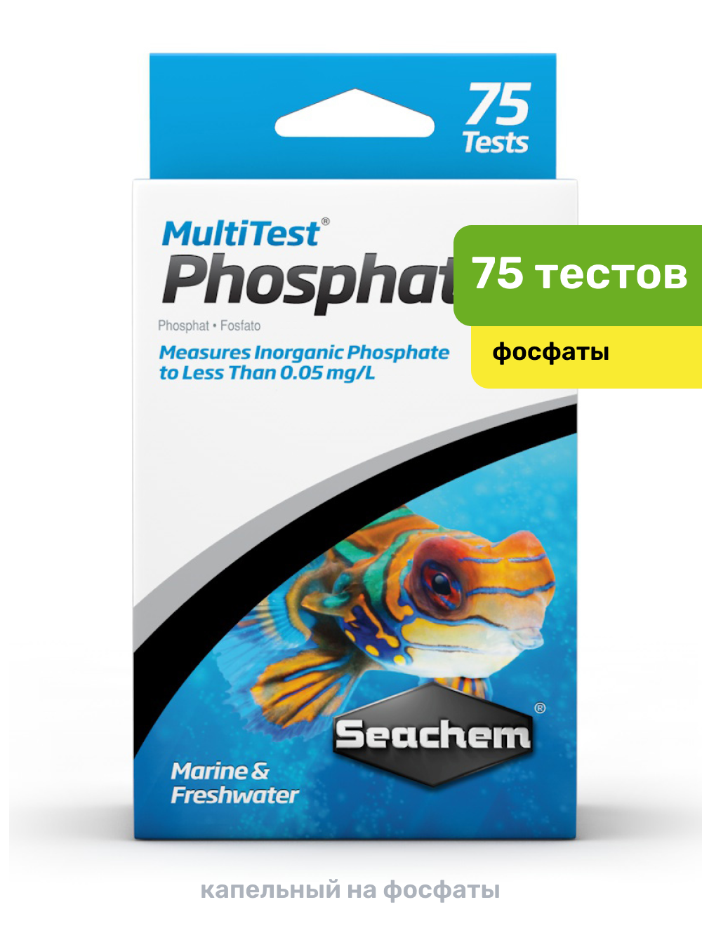Тест для воды Seachem MultiTest: Phosphate капельный на фосфаты, 75 тестов