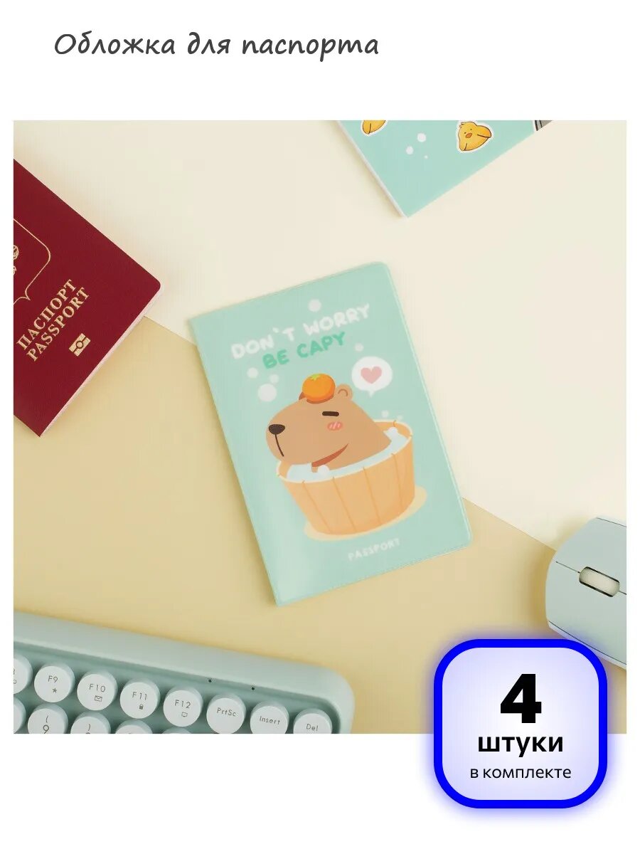 Обложка для паспорта MESHU