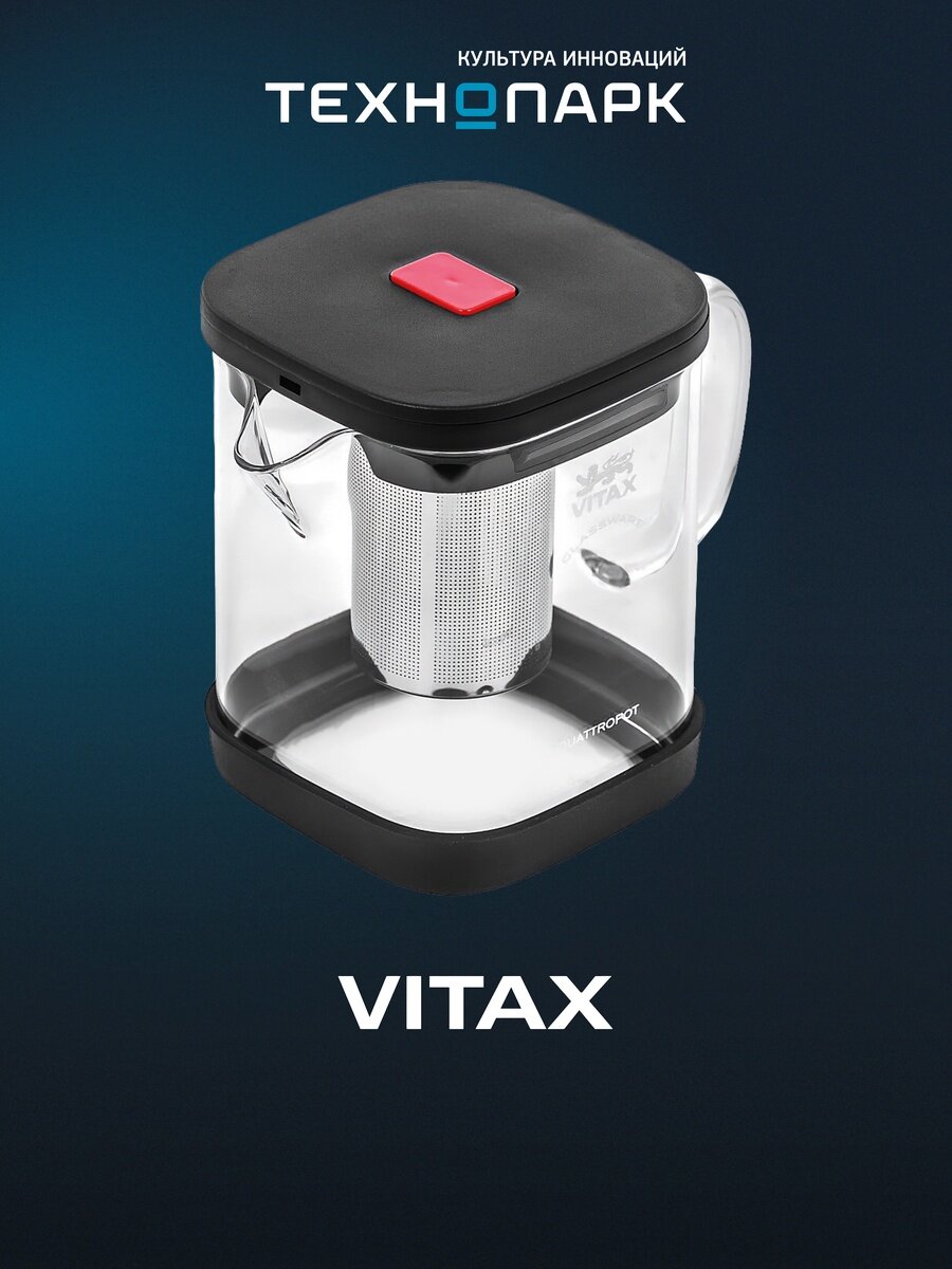 чайник заварочный 4в1 VITAX Warkworth 1100мл термостекло, пластик, нерж.сталь, силикон - фото №1