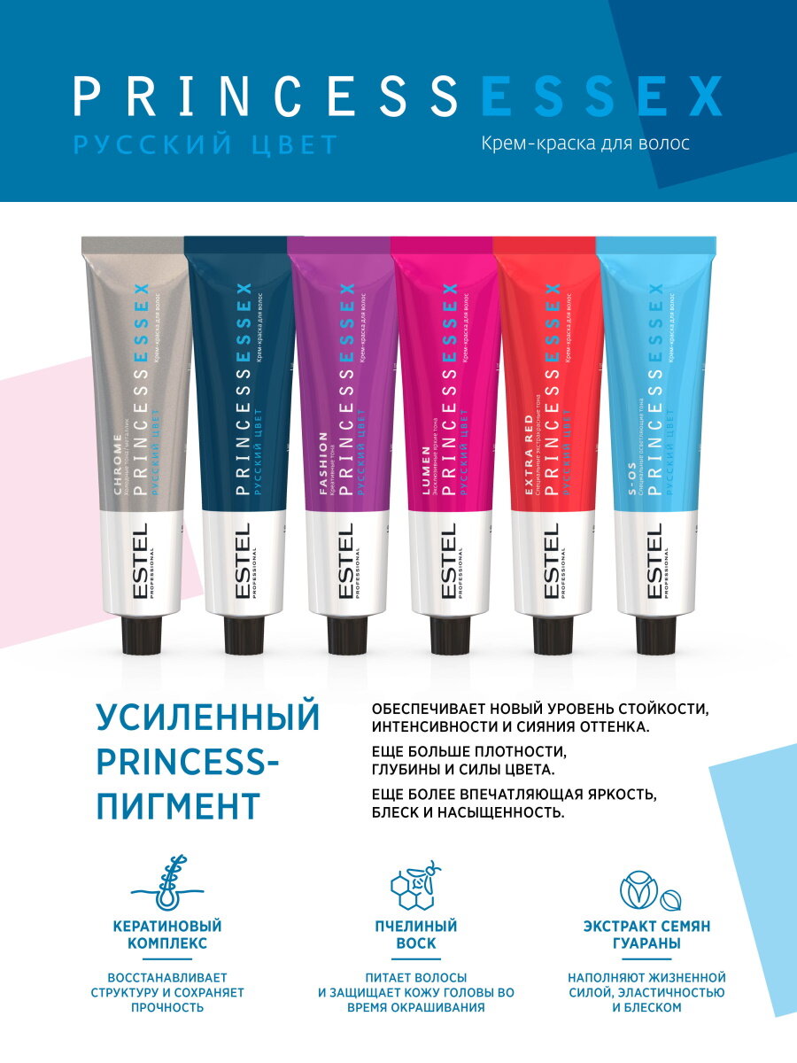 Крем-краска для окрашивания волос ESTEL PROFESSIONAL Princess Essex 5/76 светлый шатен коричнево-фиолетовый/горький шоколад 60 мл — фото 1