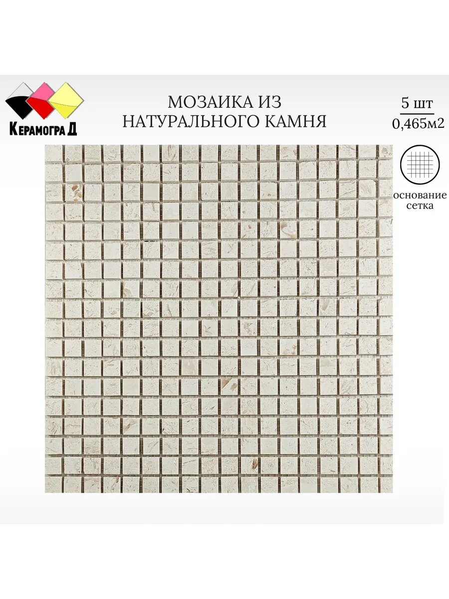 Мозаика из камня КерамограД 305х305см KG-18P/5 сеток