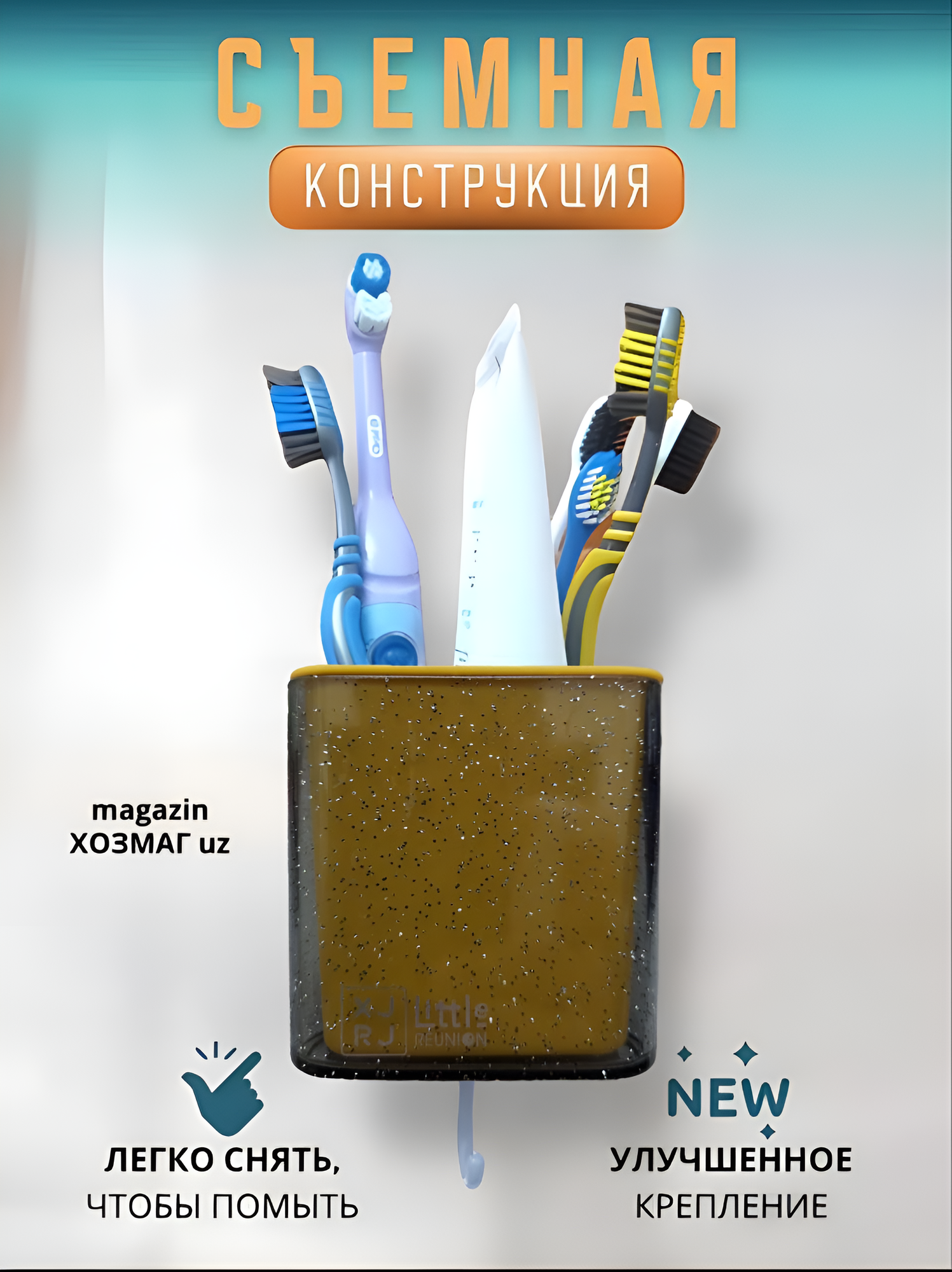 Настенный контейнер для зубных щеток, зубной пасты — фото 1