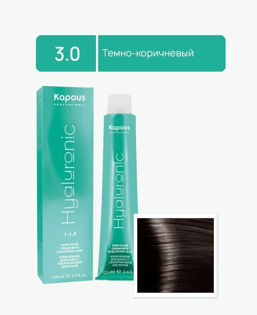 Kapous Professional Краска для волос Hyaluronic Acid 3.0 Темно-коричневый, с Гиалуроновой кислотой 100 мл