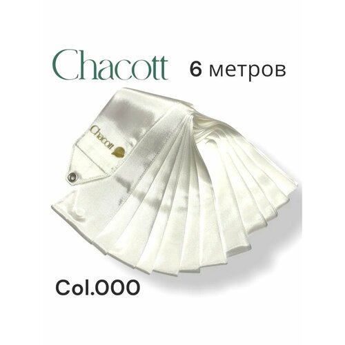 Лента Chacott 6 метров, однотонная, белая