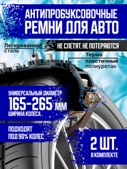 Резина с шипами Xuetong чёрный