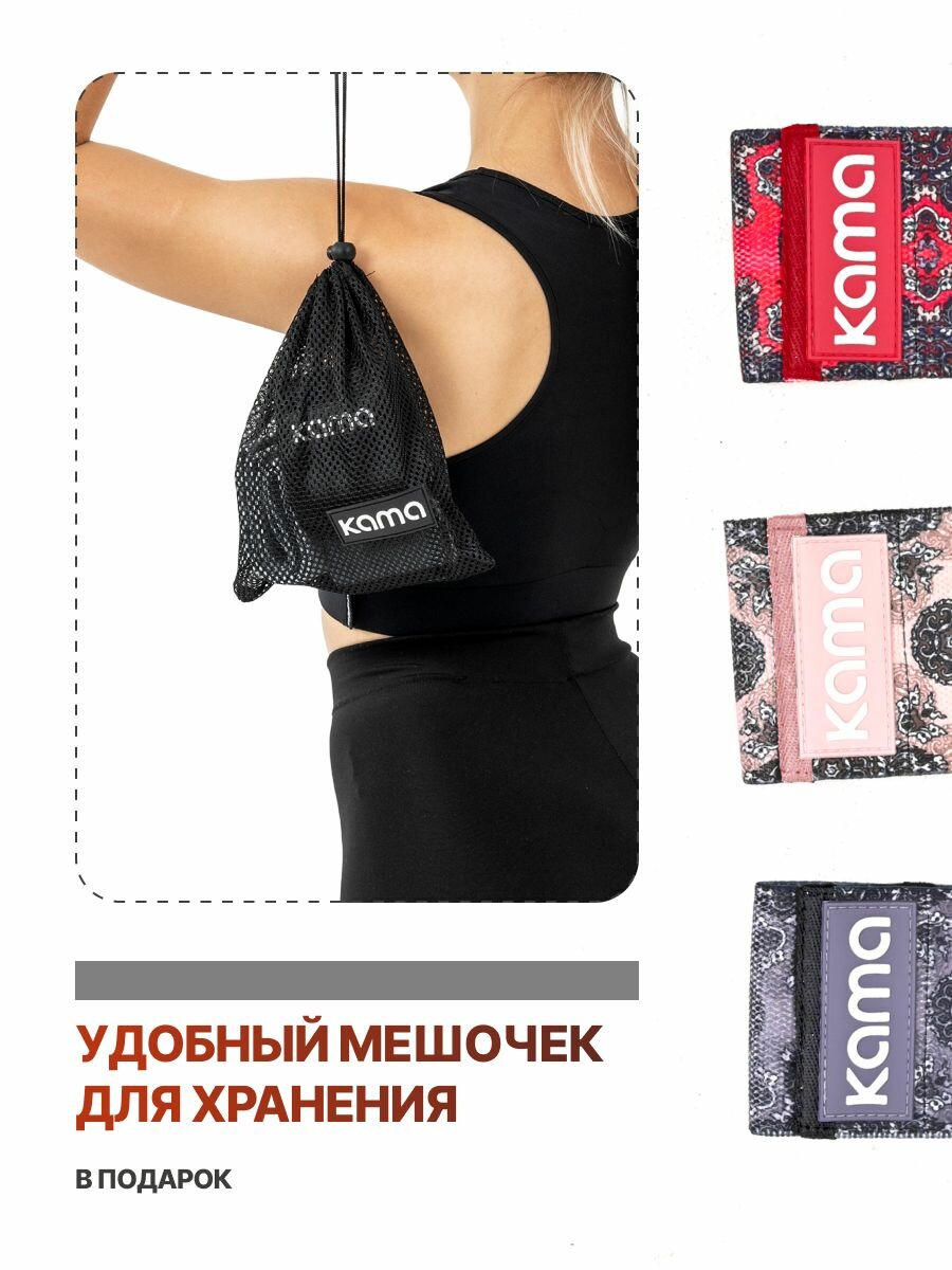 Резинки для фитнеса COVER / Kama — фото 1